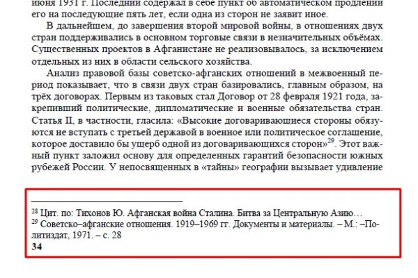 Кракен торговая площадка даркнет