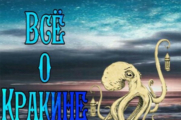 Кракен войти на сайт