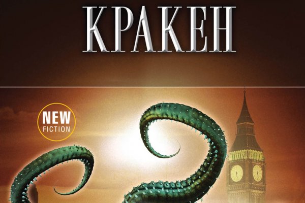 Kraken onion сайта