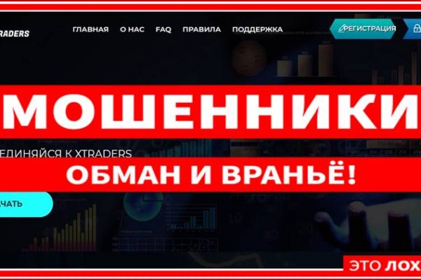 Кракен дарк сайт