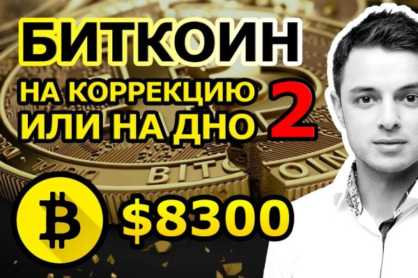 Кракен даркнет стор