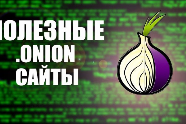 Кракен последние ссылки