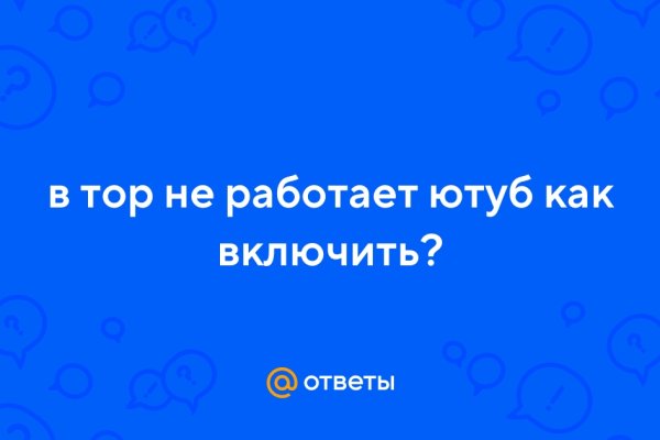 Кракен работает