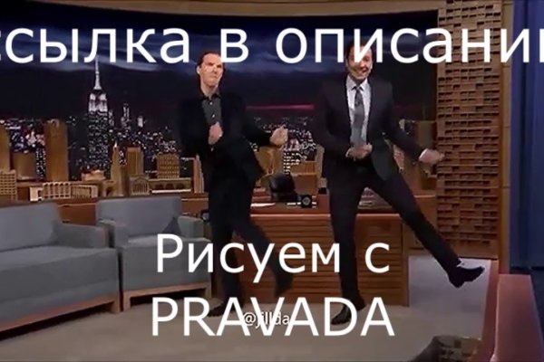 Кракен нов