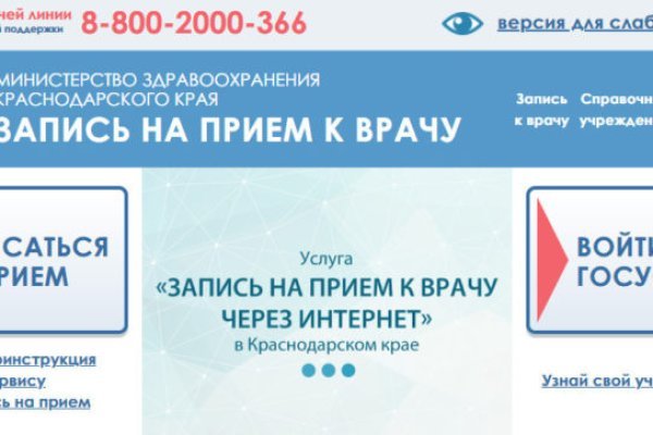 Кракен сбой