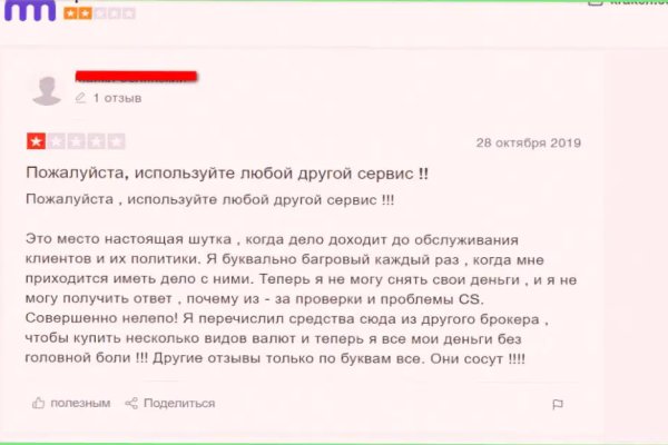 Что такое кракен сайт