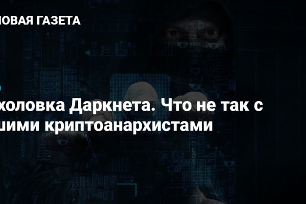 Как зарегаться в кракен