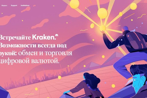Кракен через браузер