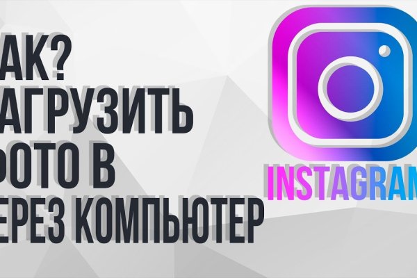 Кракен правильная