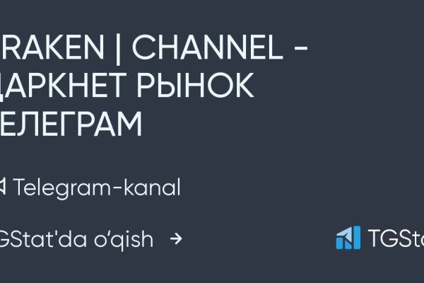 Kraken 6at