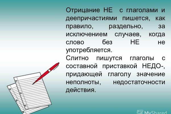 Кракен даркнет слушать
