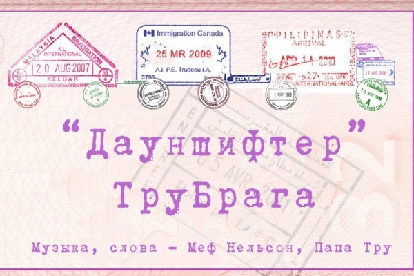 Войти в кракен