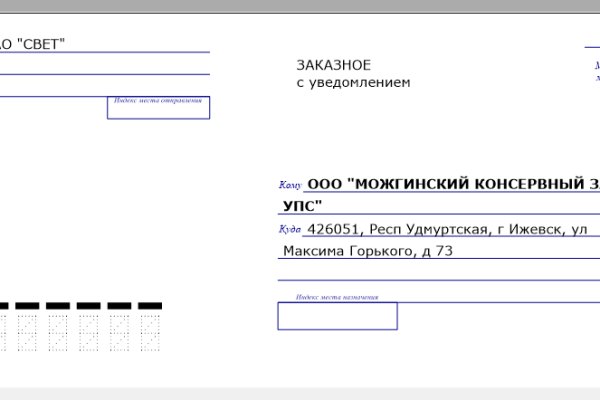 Магазин даркнета